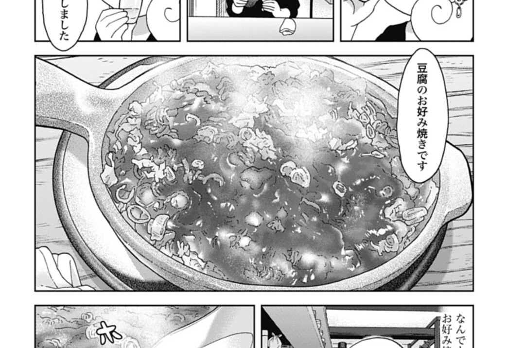 第480話 豆腐のお好み焼き