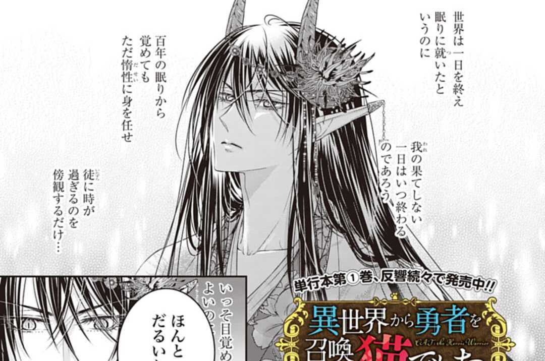 第13話 勇者、再召喚⁉︎