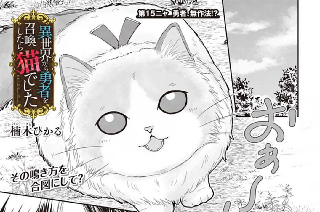 第15話 勇者、無作法
