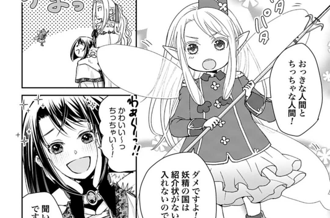 第16話 勇者、暴走⁉︎