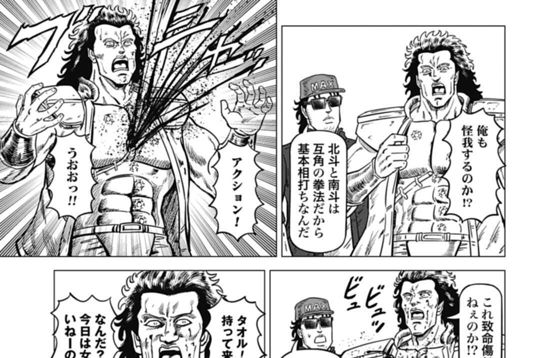 第27話 世紀末アクシデント発生!!!