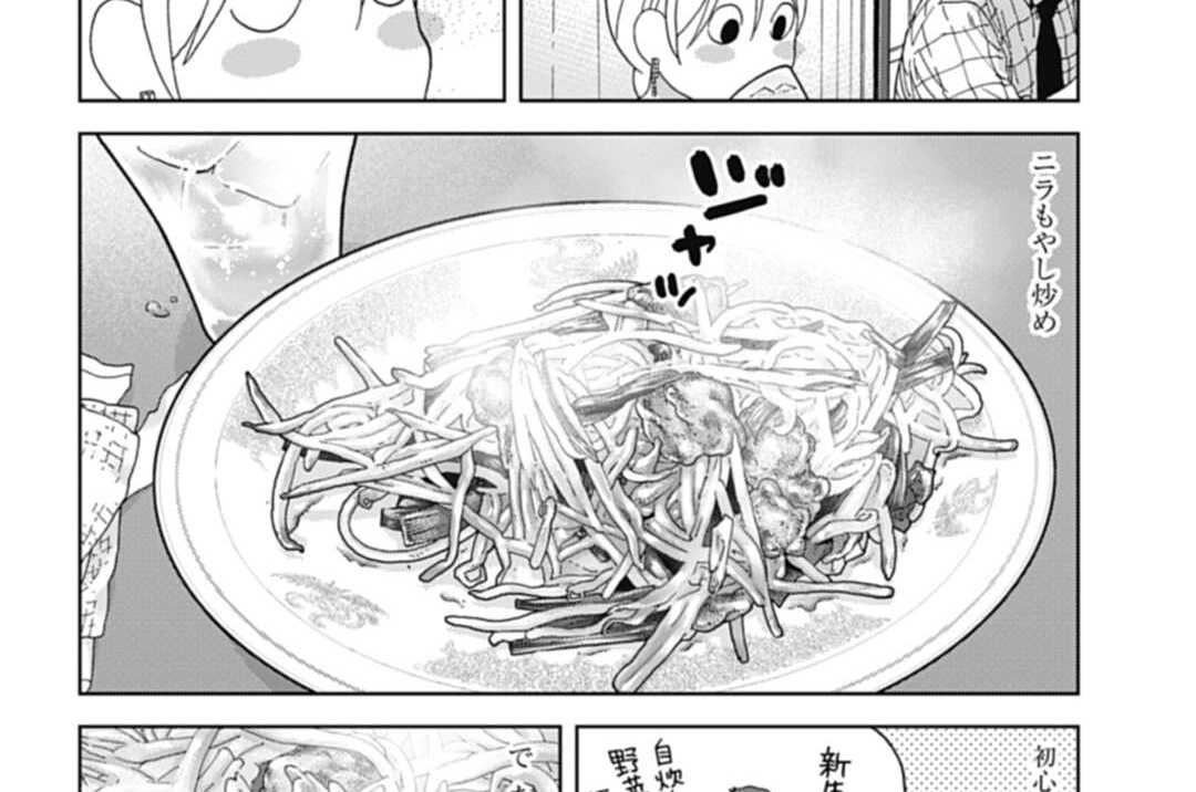 第491話 ニラもやし炒め