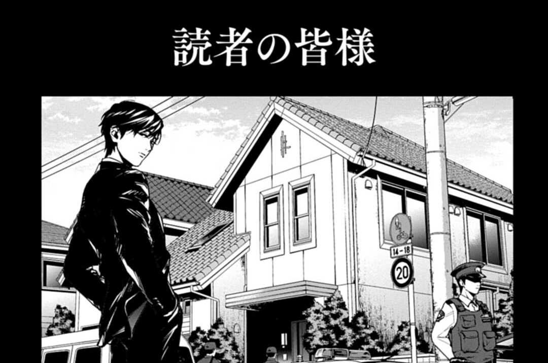 トレース科捜研法医学研究員の追想 \u0026ブルータル殺人警察官の告白 