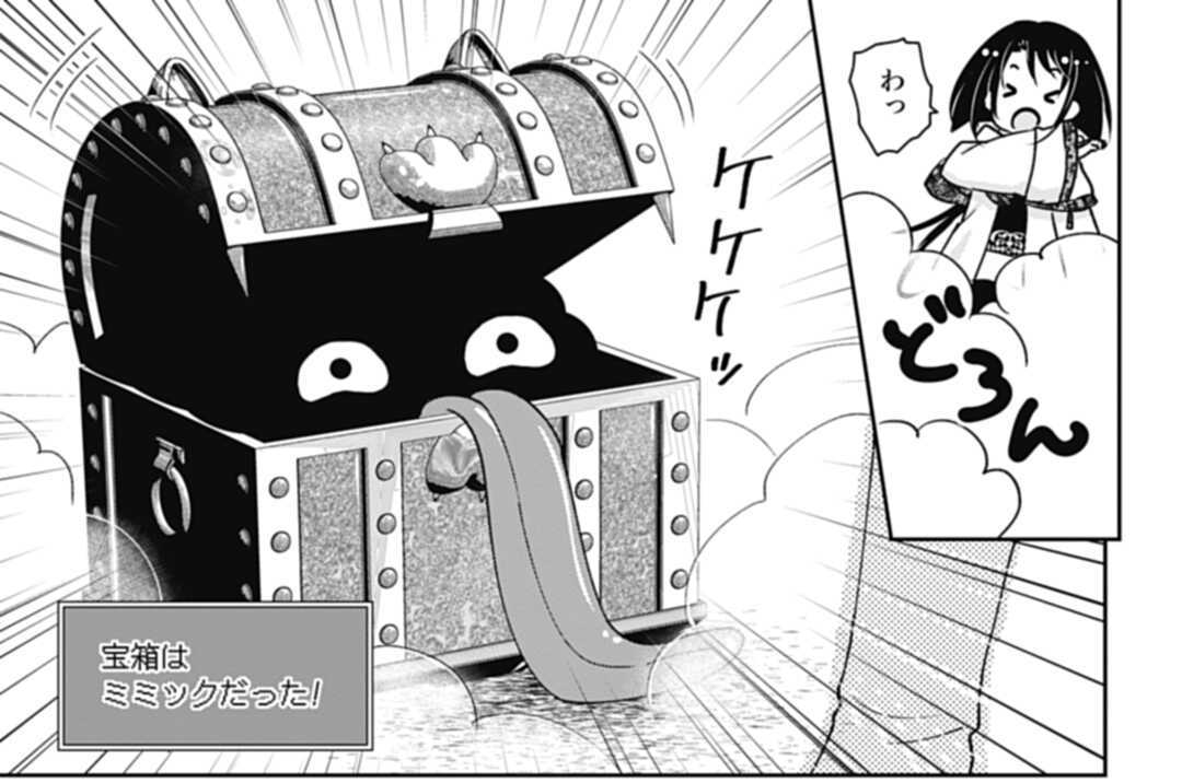 第19話 勇者、宝物？