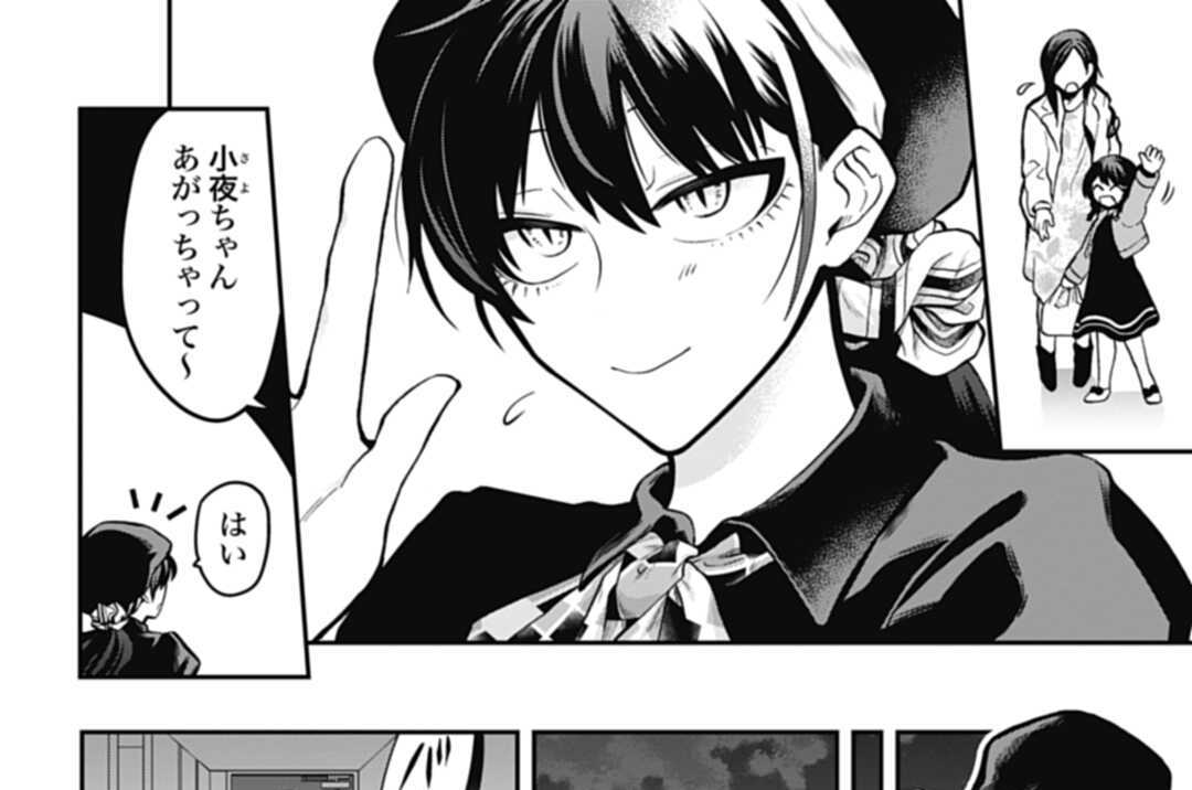 第57話 私の特別