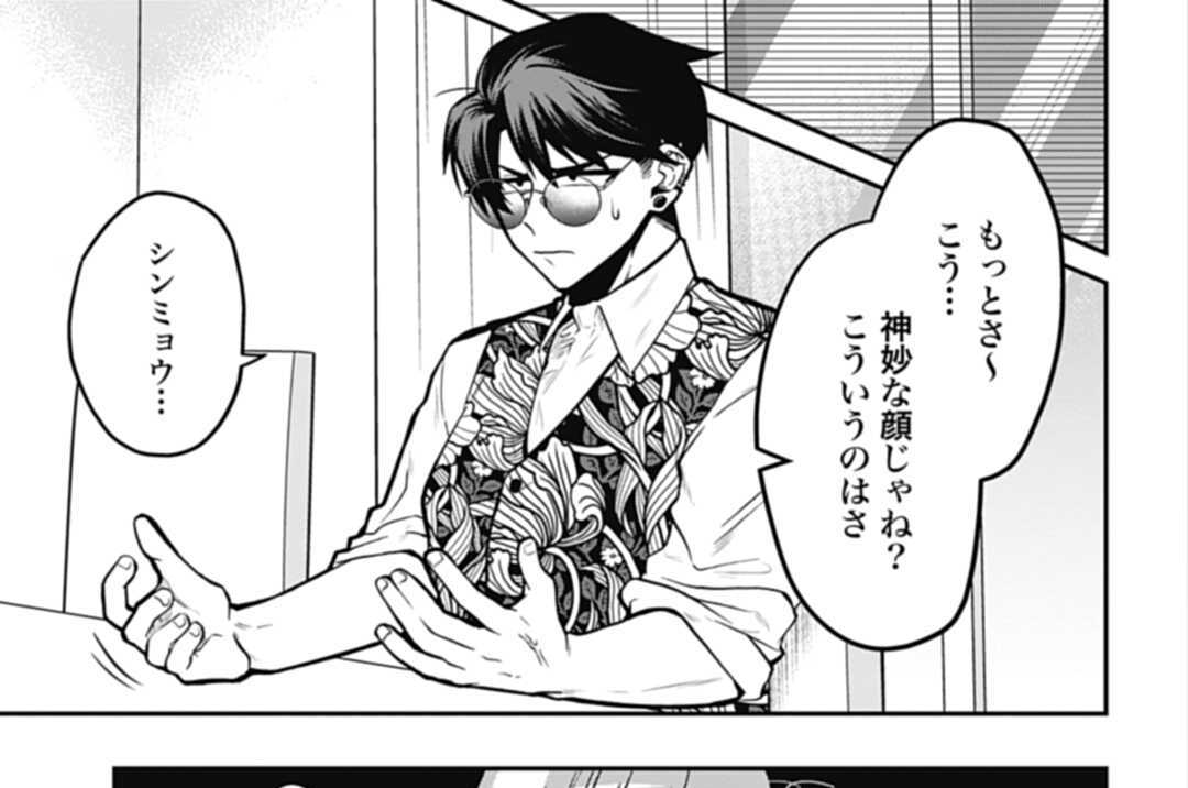 第58話 優越感