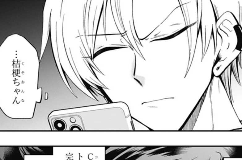 第68話 頼み事