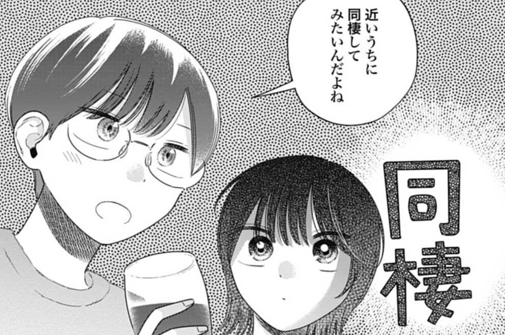 モブ子の恋 - 田村茜 / 第85話① | ゼノン編集部