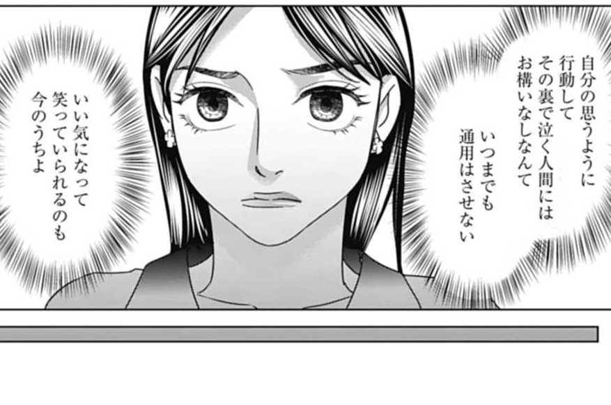 第39話 過ちを犯す