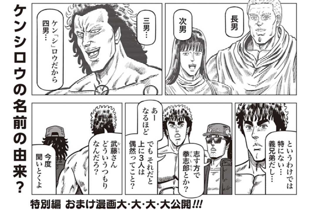 特別編 おまけ漫画大・大・大・大公開!!!