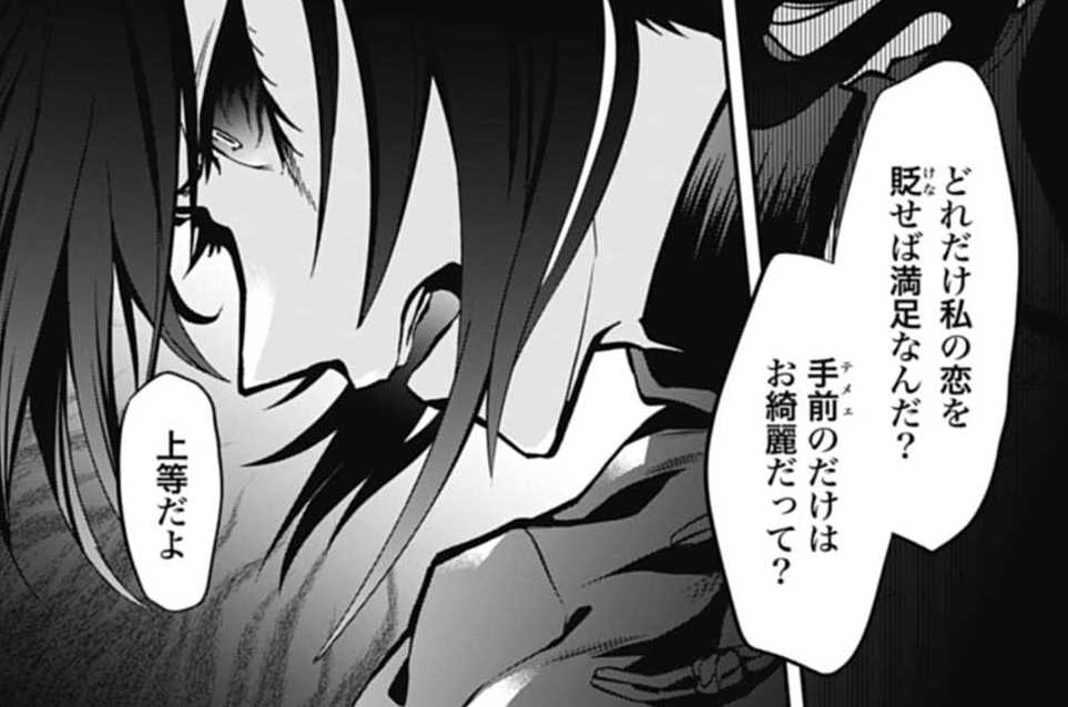 第74話 貶された恋