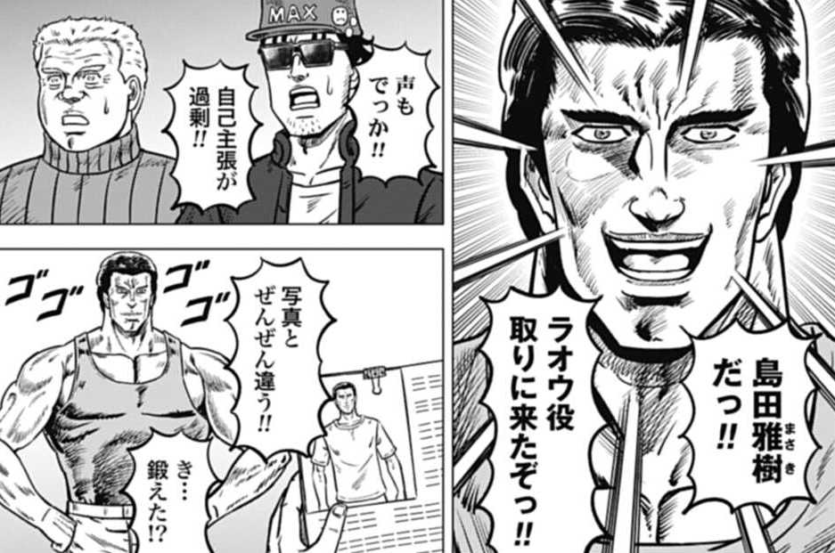 北斗の拳 世紀末ドラマ撮影伝 - 武論尊・原哲夫/倉尾宏 / 第46話 戦慄