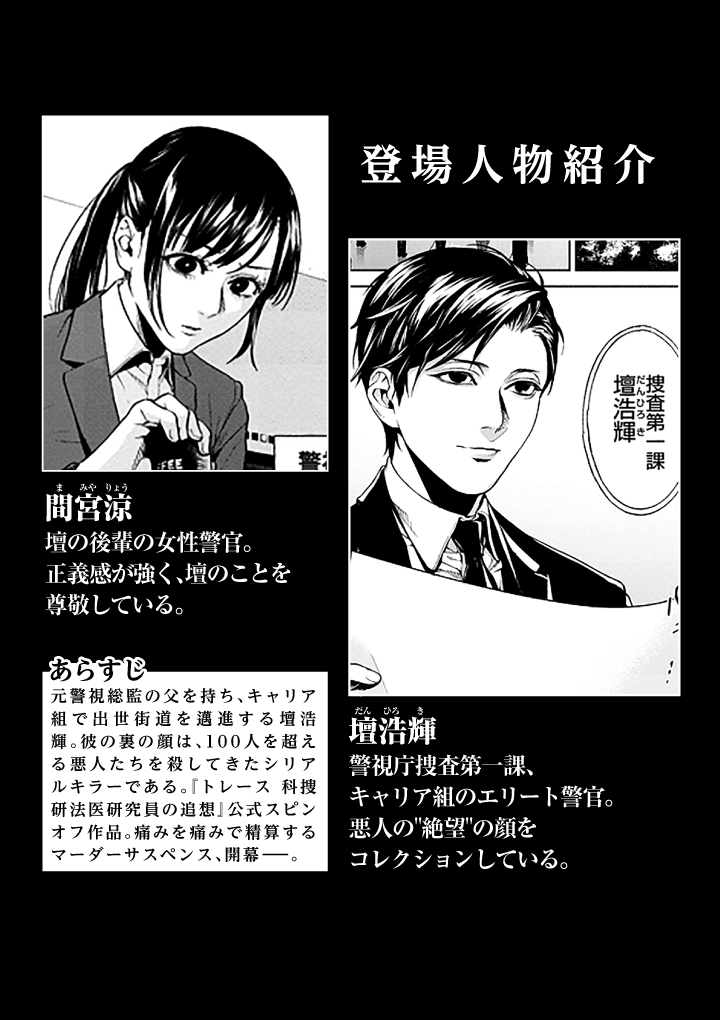 ブルータル 殺人警察官の告白」1〜5巻セット 古賀慶 伊澤了 - 青年漫画