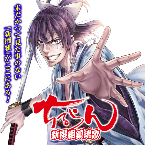 ちるらん 新撰組鎮魂歌 - 橋本エイジ/梅村真也 / 第34話 遠き空 